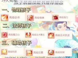 天天有喜手游装备培养全攻略：技能升级技巧大揭秘