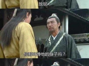 蛇：我馋他身子，竟被他馋了身子