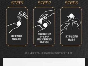 秘精是什么意思——男性外用延时喷剂