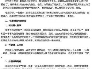 叫床粗话刺激、什么是叫床粗话刺激？如何在性生活中运用？