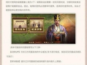 三国志战略版：曹魏天下争锋之落州策略揭秘