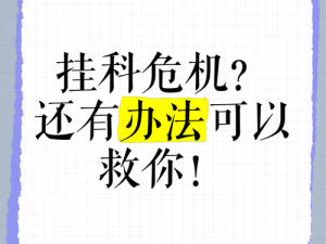 决战挂科危机：第六关全面攻略，助力学业无忧冲刺