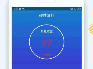 手机过热自动关闭三大功能：散热机制与功能管理的研究探讨