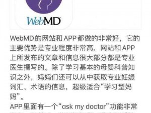 欧美性appstin孕妇欧、欧美性 appstin 孕妇欧：探寻孕期性健康的关键