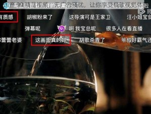 国产 99 精品视频，无广告骚扰，让你享受极致视觉体验