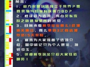 火炬之光无限属性详解大全：全面解析属性效果与特性介绍