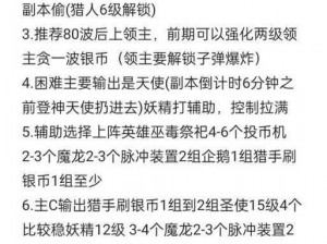 七骑士英雄速刷强化饲料秘籍：攻略解析与资源获取策略