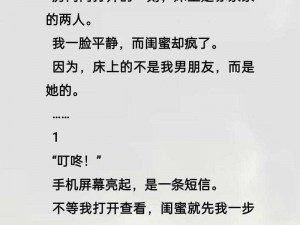 我和闺蜜在公车被cao污文_我和闺蜜在公车上被侵犯了