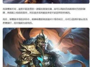 放开那三国输出武将中心人物解读：绝代智谋郭嘉的深度分析与推荐