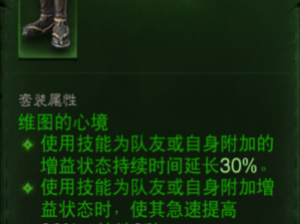 暗黑破坏神不朽嘲讽之石深度解析：效果、作用及实用性一览