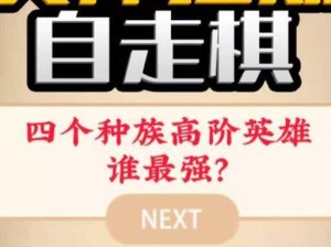 自走棋中的黑暗势力崛起：亡灵棋子全黑阵营的独特魅力与策略解析