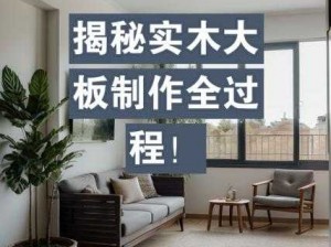 实木箱制作全程图解：从选材到完成的DIY教程实操步骤展示