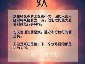 萌妖传独特系统解析：探秘妖精世界的魅力与特色功能介绍