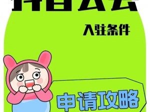 抖音公会级别解析：从2星公会到5星的差异对比与深度解读