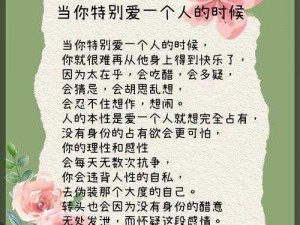 明知深爱男孩或只能如此：一首关于情愫与无奈的歌