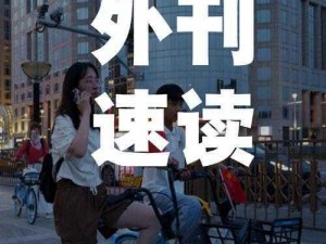 保护女学生隐私，远离不良英文网站