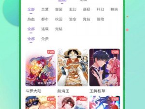 一款免费提供漫画在线阅读的 APP，拥有海量正版漫画