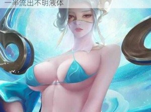 伽罗太华写作业流东西,伽罗太华写作业写到一半流出不明液体