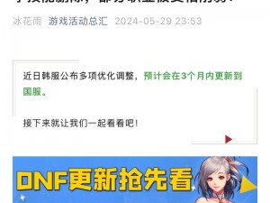 地下城勇士本更新重磅解析：新内容一览，洞悉英雄升级与挑战新征程