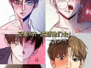 韩漫嗟嗟嗟漫画免费观看——一款拥有海量漫画资源的在线阅读 APP