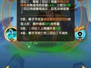 幻之封神武将升星攻略：策略性提升战力，封神武将星级进阶全解析