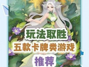 锁链战记日服新卡前瞻：巫女紫罗兰降临，神秘力量重塑卡牌格局