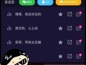 声撩app玩转指南：探索音乐互动新玩法