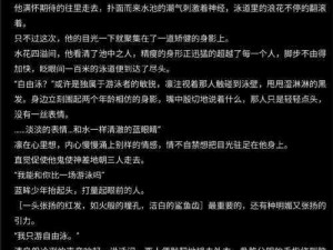 牧羊人之心视角下的乌鸦评析：基雅库罗深度解读