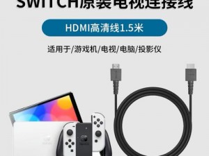 xbox 高清视频线是用于连接 xbox 游戏机和高清电视或显示器的专用线缆