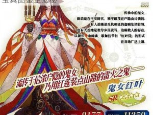 FGO鬼女红叶深度解析：四星从者满破技能宝具图鉴全揭秘