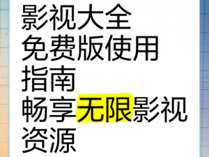 88 华人永久免费，免费畅享全球影视资源