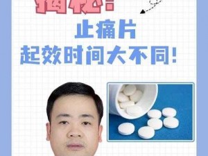 光荣使命下的疼痛缓解：止痛药效果如何，为何我们需要它？