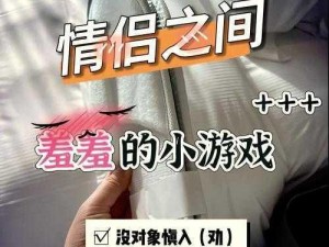 夫妻乐园【夫妻乐园：尽享私密时光，体验美妙二人世界】