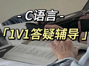 摆明了求c1v1【摆明了求 C1V1，这是什么意思？】