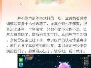 欢乐球吃球挑战积分揭秘：探索积分价值，竞技之旅必备指南