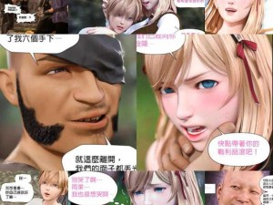 3D漫画入口页面弹窗秋蝉破解—破解 3D 漫画入口页面弹窗秋蝉的方法