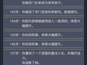 人生重开模拟器：策略性攻略，实现官场巅峰之路介绍