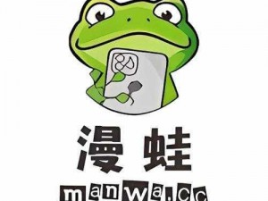 热门漫画免费看，尽在漫蛙 manwa 官网版