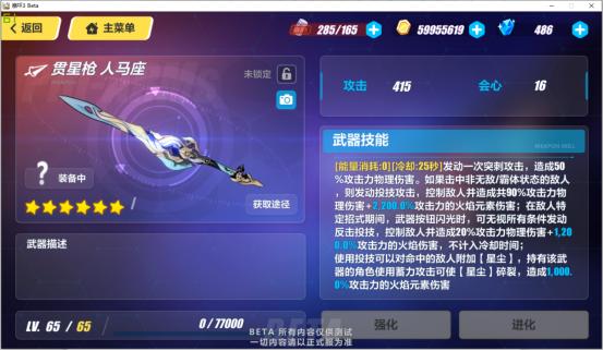 崩坏3不灭星锚武器推荐:人马座超限搭配指南与武器选择策略探索