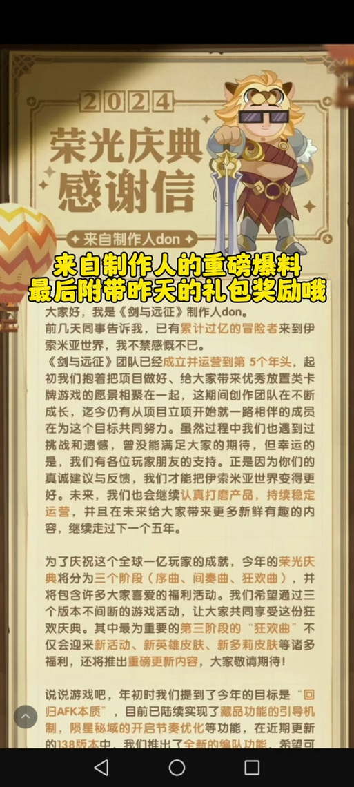 剑与远征红家具心愿单 高收益说明 何时下心愿单收益最高?