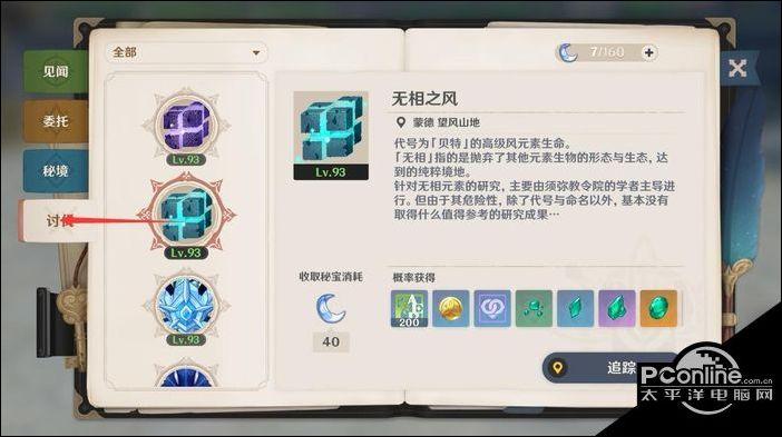 原神无相之风攻略详解:终极阶段高效打法与技巧分享
