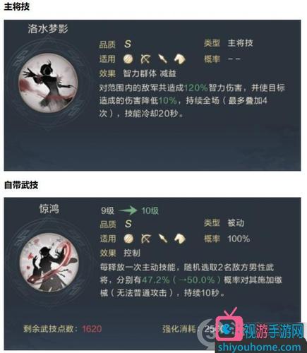 鸿图之下武将培养全攻略:升级技巧深度解析与实战策略