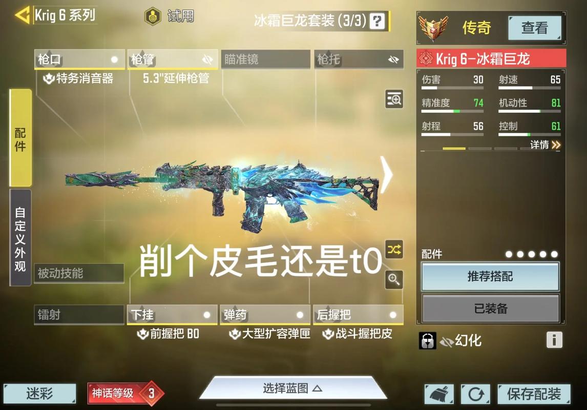 使命召唤手游精英搭配秘籍：全方位配件攻略与指南助你构建最强装备组合