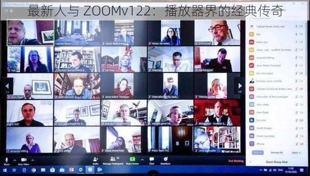 最新人与 ZOOMv122：播放器界的经典传奇