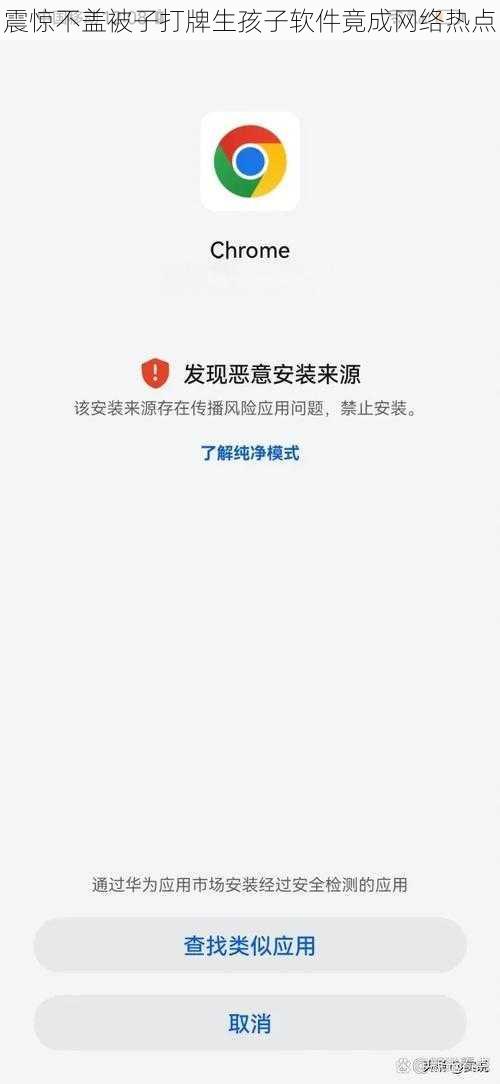 震惊不盖被子打牌生孩子软件竟成网络热点