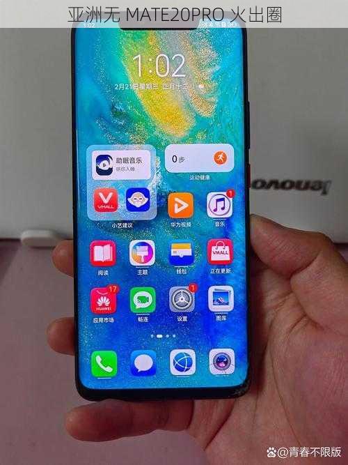 亚洲无 MATE20PRO 火出圈