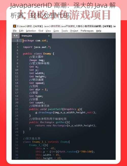 JavaparserHD 高潮：强大的 Java 解析器，轻松处理代码