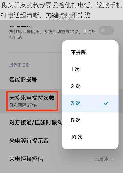 我女朋友的叔叔要我给他打电话，这款手机打电话超清晰，关键时刻不掉线