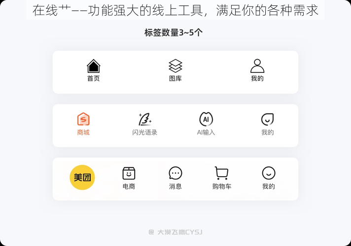 在线艹——功能强大的线上工具，满足你的各种需求