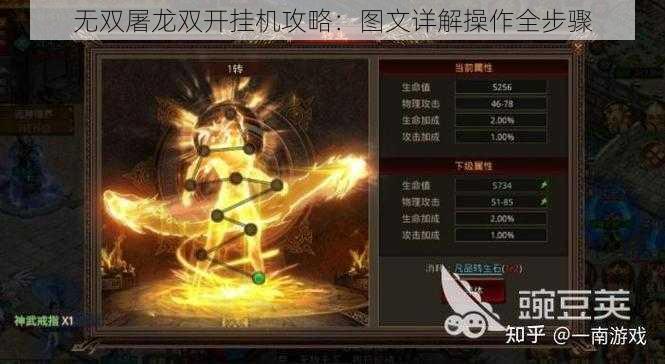 无双屠龙双开挂机攻略：图文详解操作全步骤